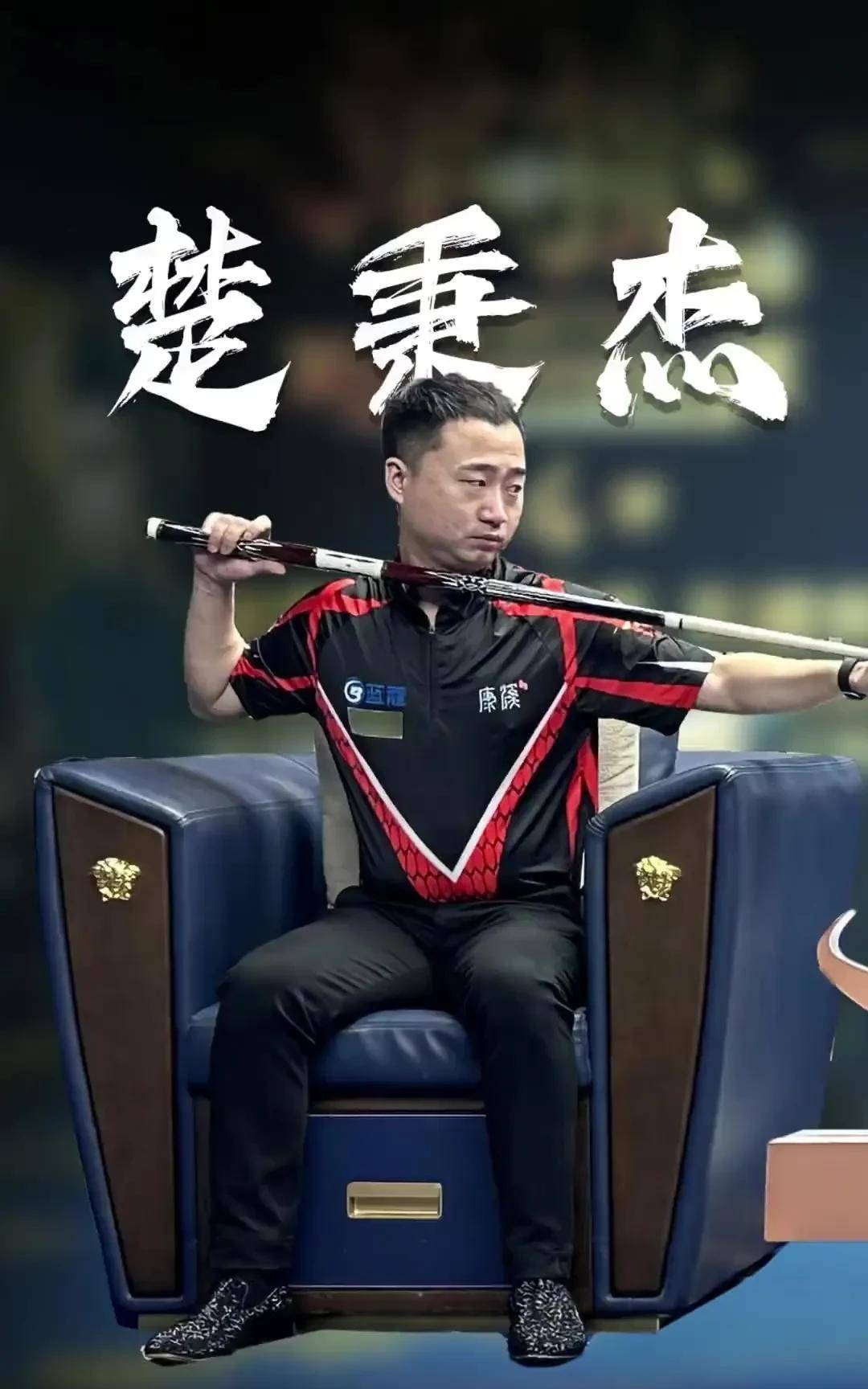 上有不少球
